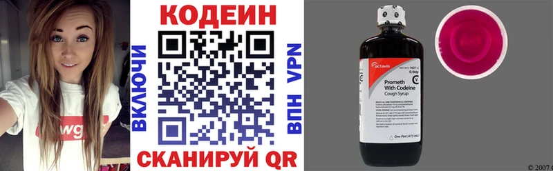 Кодеиновый сироп Lean напиток Lean (лин)  купить наркоту  Хилок 