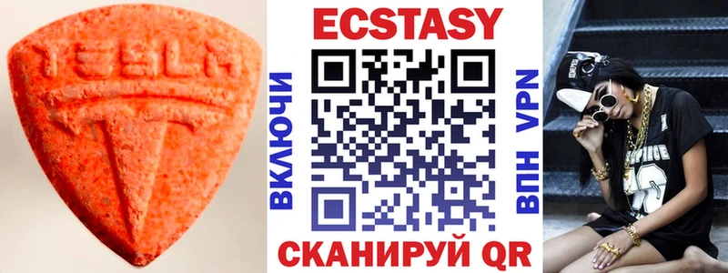 Экстази 250 мг  Хилок 