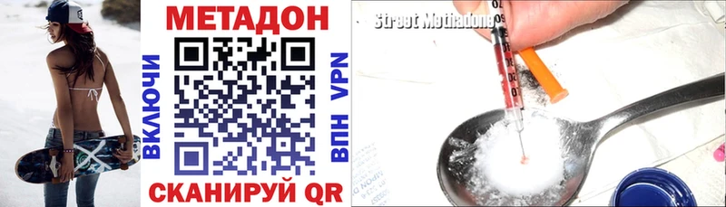 купить наркотик  Хилок  Метадон VHQ 